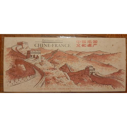 Pochette Emission Commune Chine-France Patrimoine Culturel