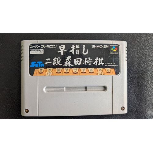Morita Shogi - Super Famicom - [Import Japon ]