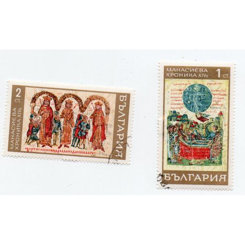 Bulgarie-Lot De 2 Timbres Oblitérés- Art