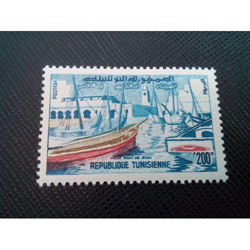 Timbre Tunisie Yt 494 Vieux Port De Sfax 1959 ( 040205 )