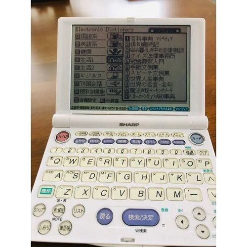 SHARP E-DICTIONARY Dictionnaire Electronique PW-A8200 (JAPON)
