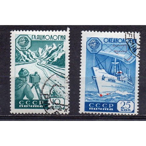 Russie- Lot De 2 Timbres Oblitérés- Année Géophysique