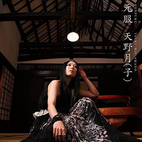 Genpuku [Cd+Dvd] [Import Japonais]