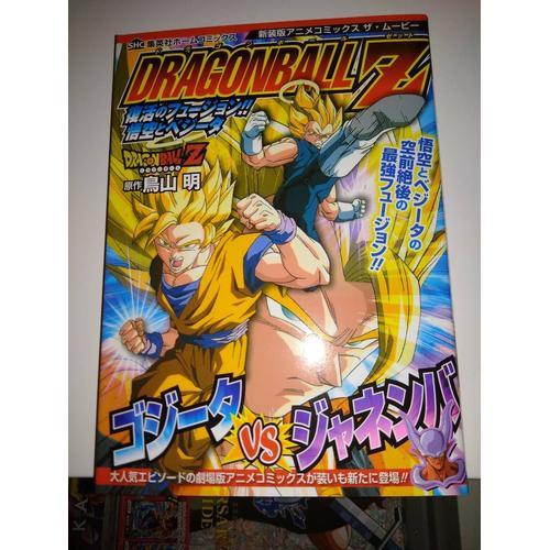 Dragon Ball Z Comics Book Manga Import Japon Film Fusion Officiel