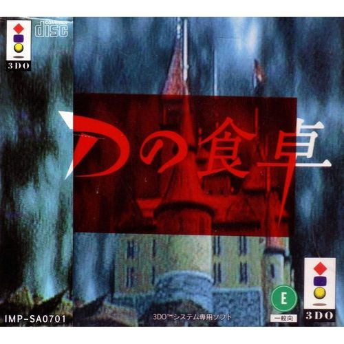 D - 3do - Import Japonais