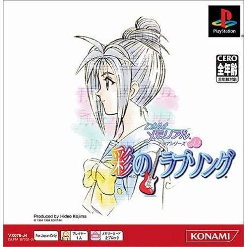 Tokimeki Memorial Drama Series Vol. 2 With Tokimeki Mascot Ballpen - Playstation - Import Japonais Ps1