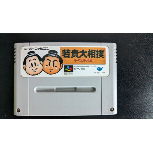 Wakataka Oozumou Yume No Kyoudai Taiketsu -Super Famicom - [Import Japon]