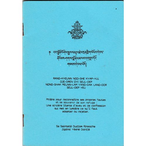 Dudjom Rinpoche Jigdrel Yéshé Dordjé Prière Pour Reconnaître Ses Propres Fautes Et Se Souvenir De Son Refuge