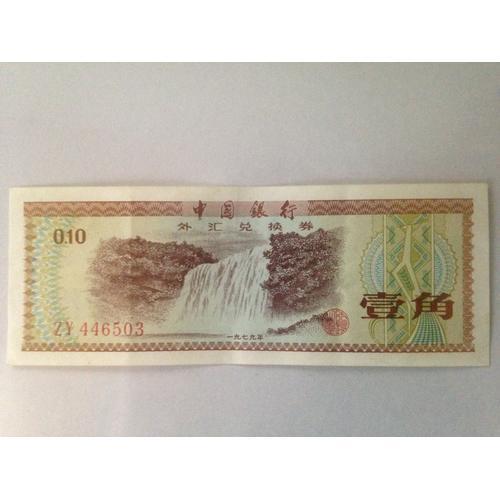 Billet - Chine - 10 Fen - 1979