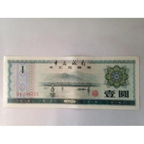 Billet - Chine - 1 Yuan - 1979