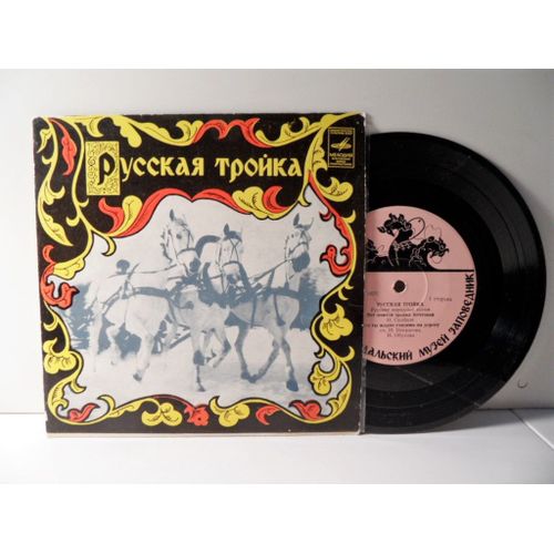 Musique Et Chants Folkoriques Russes Super 45 Trs / Ep 2 Disques Vinyles Audio