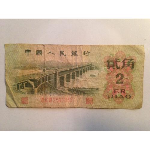 Billet - Chine - 2 Jiao - 1962