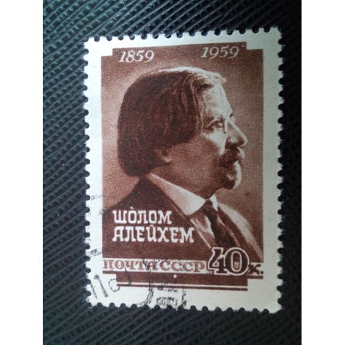 Timbre Russie / Urss Yt 2148 Centenaire De La Naissance De Sholem Aleichem (1859-1916) 1959 ( 060305 )