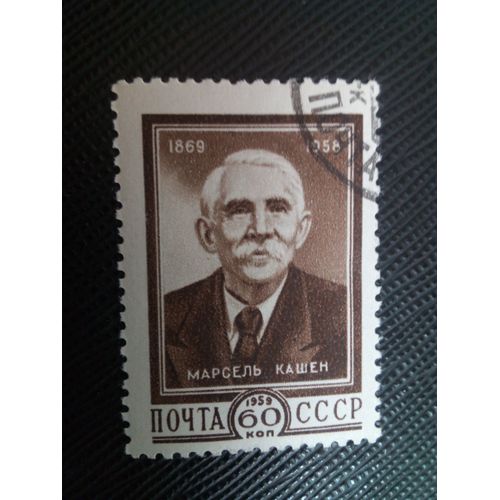 Timbre Russie / Urss Yt 2170 90e Anniversaire De La Naissance De Marcel Cachin (1869-1958) 1959 ( 060305 )