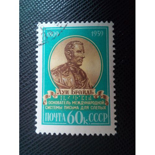 Timbre Russie / Urss Yt 2187 150e Anniversaire De La Naissance De Louis Braille (1809-1852) 1959 ( 060305 )
