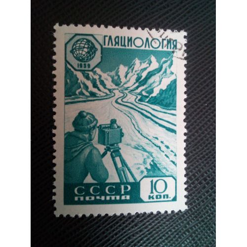 Timbre Russie / Urss Yt 2214 Géologue Étudiant Un Glacier 1959 ( 060305 )