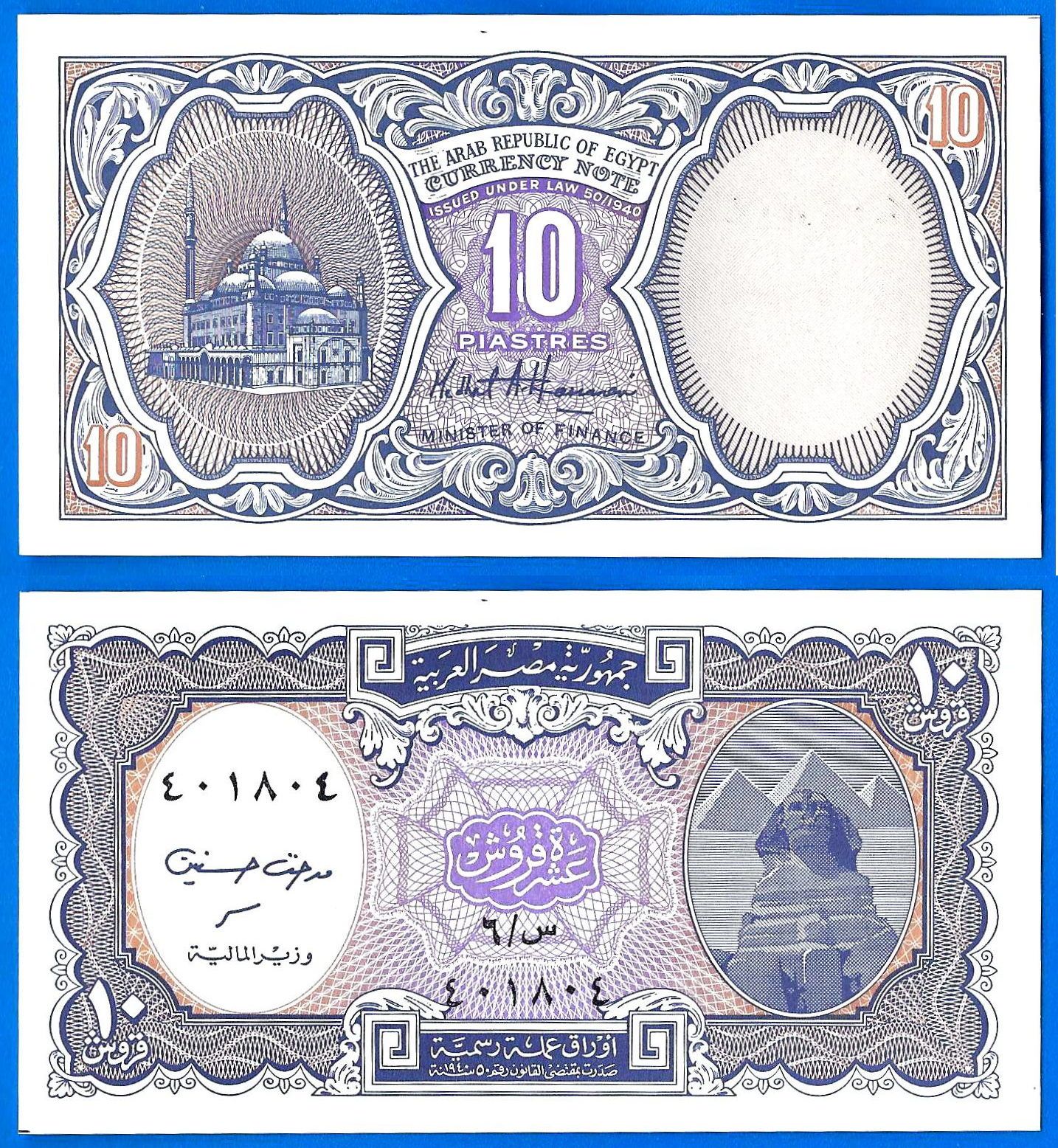 Egypte 10 Piastres 1998 Neuf Loi De 1940 Billet Piastre