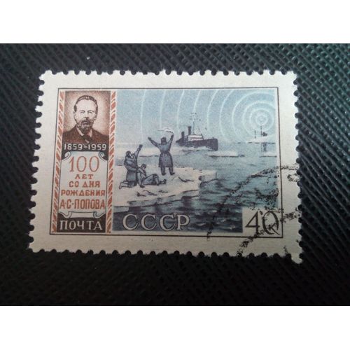 Timbre Russie / Urss Yt 2154 Le Brise-Glace «Yermak» Sauve Les Naufragés 1959 ( 060305 )