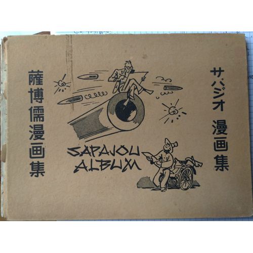 Sapajou Album