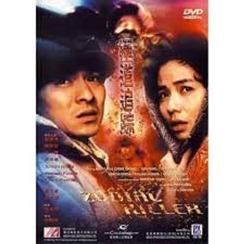 Zodiac Killers (Ji Dao Zhui Zong)