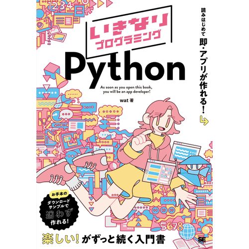Python