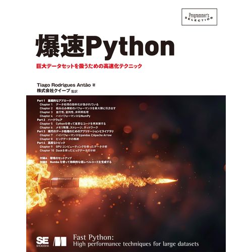 Python
