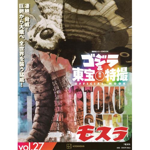 & Official Mook Vol.27 (Mook)