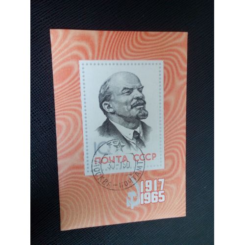 Timbre Russie / Urss Yt Bf 39 48e Anniversaire De La Grande Révolution D'octobre 1965 ( 0020305 )