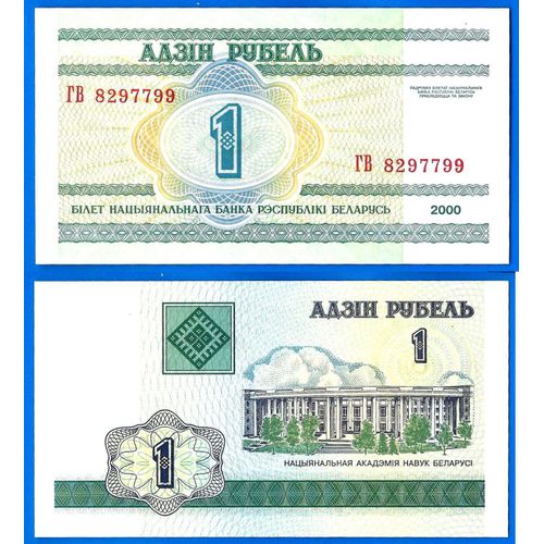 Bielorussie 1 Rouble 2000 Neuf Roubles Billet