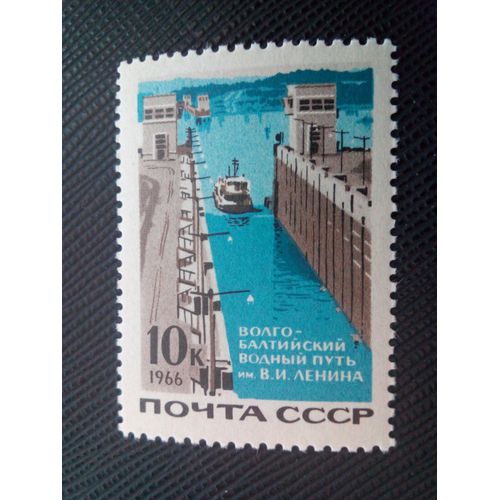 Timbre Russie / Urss Yt 3134 Système Du Canal Volga-Baltique, Écluse D'entrée Des Navires 1966 ( 0060305 )
