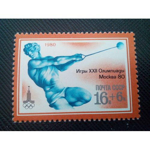 Timbre Russie / Urss Yt 4678 Jeté De Marteau Des Jeux Olympiques D'été 1980 ( 0060305 )