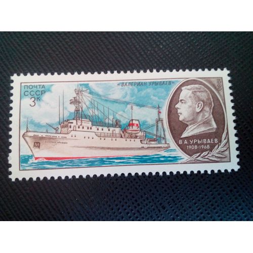 Timbre Russie / Urss Yt 4751 Navire "Valerian Uryvaev" 1980 ( 0060305 )