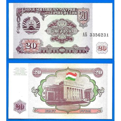 Tadjikistan 20 Roubles 1994 Billet Asie Tajikistan Rouble Ruble