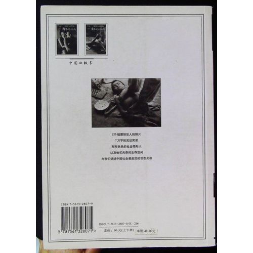 Invisible Man (Paperback ) (Chinese Edition)