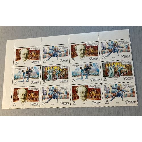 Planche 12 Timbres De Russie, 1993