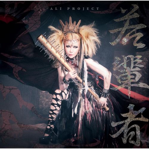 Album "Jakuhai Mono" De Ali Project - Import Japon