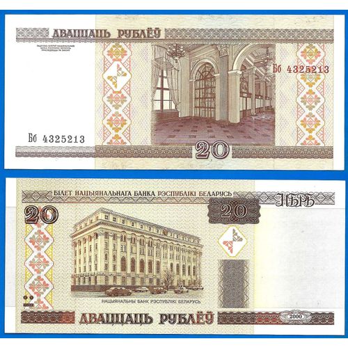 Bielorussie 20 Roubles 2000 Rouble Billet Belarus Ruble