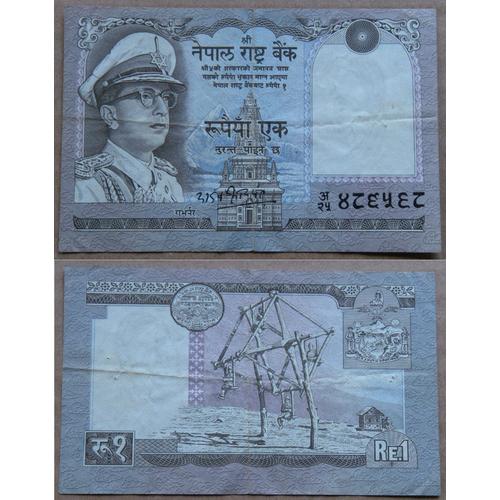 1 Rupee (Népal)