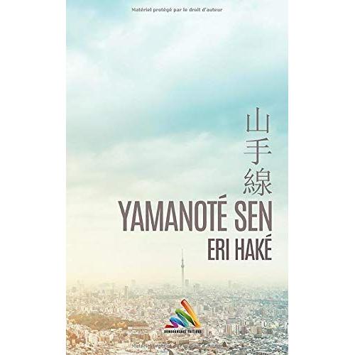 Yamanoté Sen: Livre Lesbien, Roman Lesbien