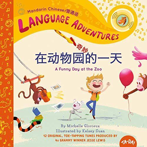 Zài Dòng Wù Yuán Qí Miào De Yī TiāN (A Funny Day At The Zoo, Mandarin Chinese Language Edition)