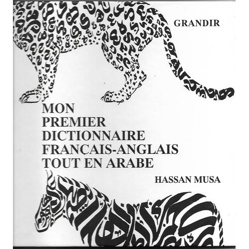 Mon Premier Dictionnaire Français-Anglais Tout En Arabe (Dédicacé Par Hassan Musa)