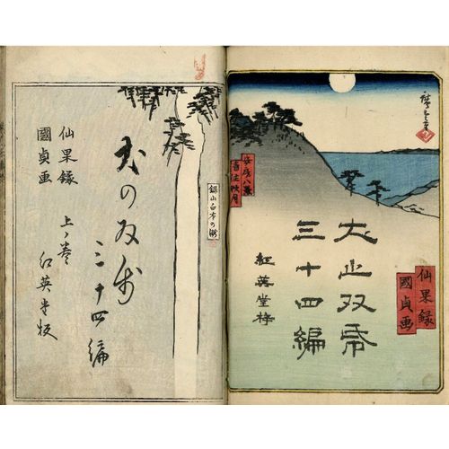 Livre / Ehon Original De Hiroshige Et Toyokuni 3 "Contes Et Légendes Vol 6" Gravé En 1853