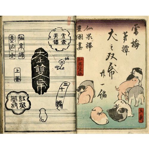 Livre / Ehon Original De Hiroshige Et Toyokuni 3 "Contes Et Légendes Vol 5" Gravé En 1848/53