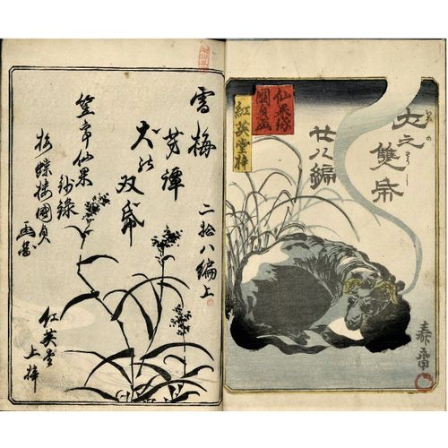 Livre / Ehon Original De Hiroshige Et Toyokuni 3 "Contes Et Légendes Vol 1" Gravé En 1849/53
