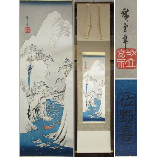 Véritables Estampes Japonaises De Hiroshige Montées En Kakejiku : "Gorge De Montagne En Hiver"