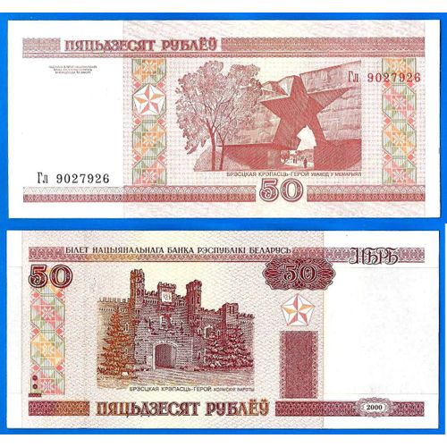 Bielorussie 50 Roubles 2000 Neuf Belarus Rubles Billet Rouble