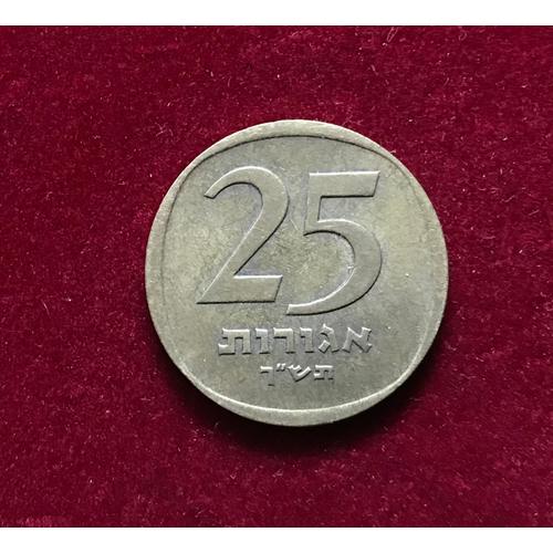 25 Agorot - 1960 - Israel