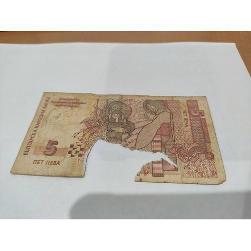 Billet Bulgarie 5 Leva