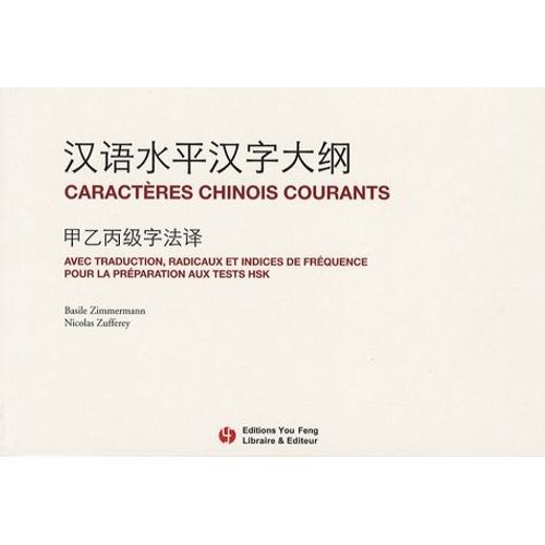 Caractères Chinois Courants