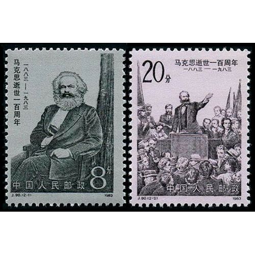 La Chine Stamp 1983 J90 Centenaire De La Mort De Karl Marx Neuf Sans Charnière